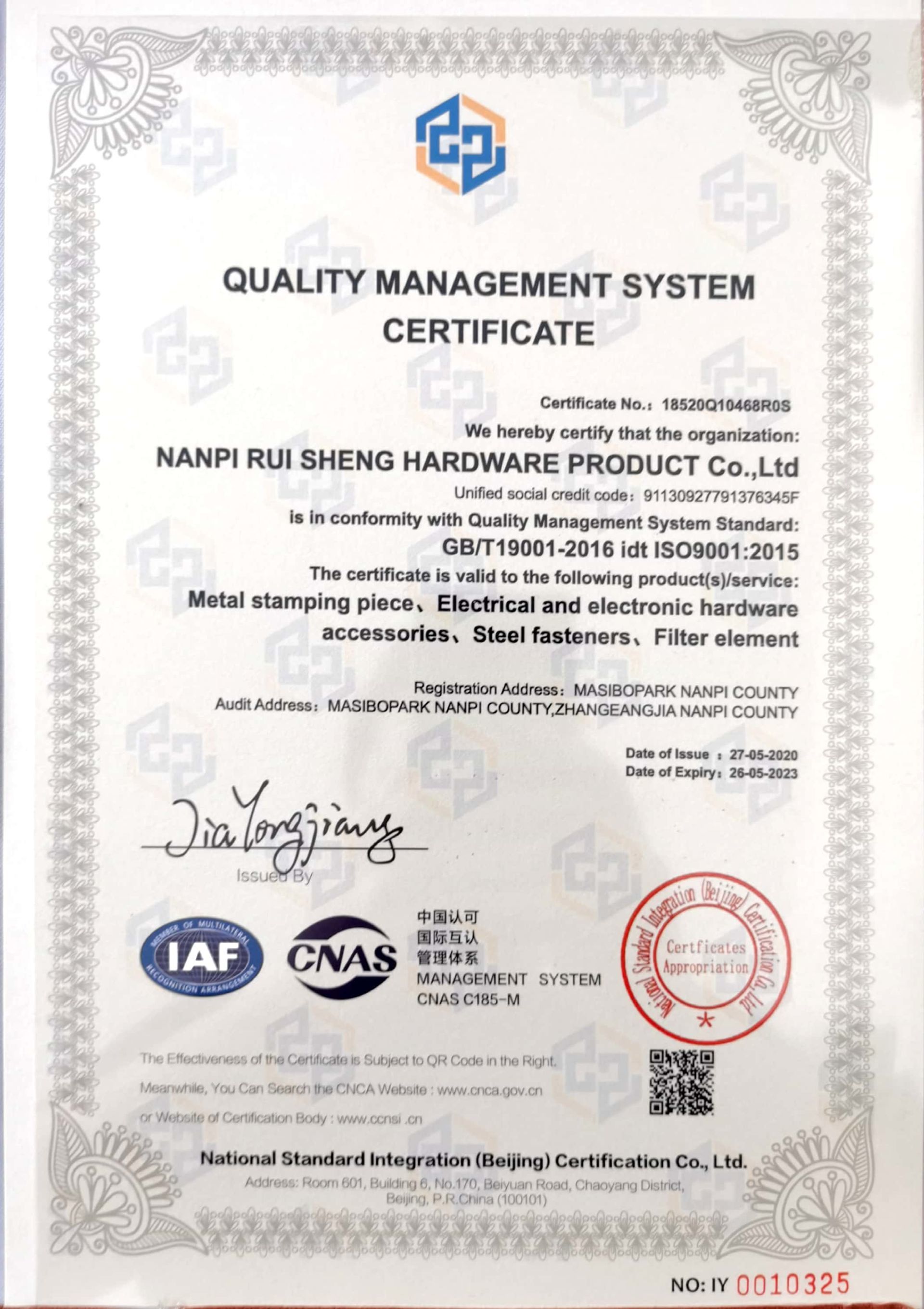 ISO9001：2015证书英文